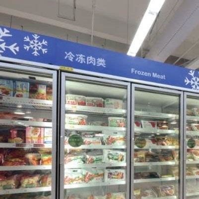 金城制冷 超市饮料展示柜 冷藏冷冻保鲜柜 冰柜 拉门展示柜-阿里巴巴