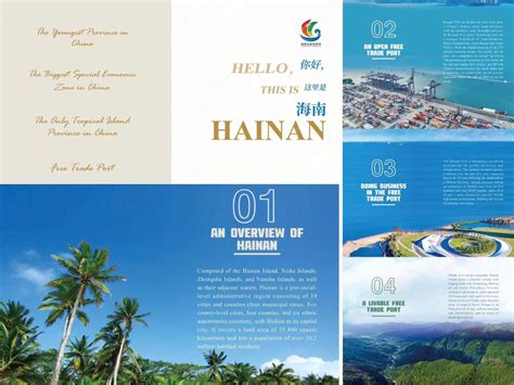 海南省外事办公室推出英文版海南宣介手册《这里是海南》-新闻中心-南海网