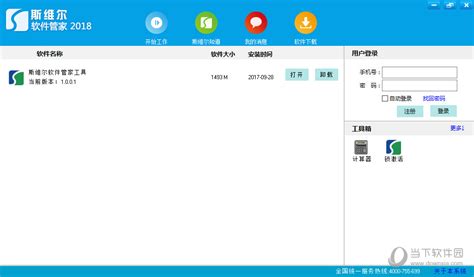 大华快速配置工具是英文界面的处理方法ConfigTool4.11.3免安装IP搜索工具_下固件网-XiaGuJian.com,计算机科技