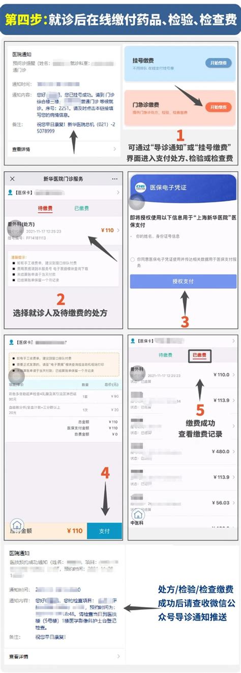 上海新华医院线上预约挂号及支付指南- 上海本地宝