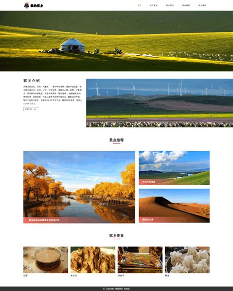 【html+css】我的家乡主题网页源码 内蒙古 9页 - 多多鱼网页成品源码-学生网页作业,成品网页作业,网页设计,学生网页模板,网页下载 ...