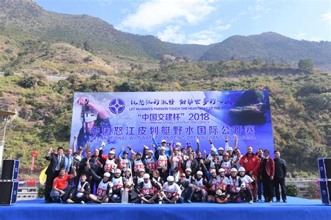 2018中国怒江皮划艇野水国际公开赛落幕_国家体育总局