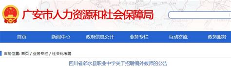 2020年广安市公开招聘事业单位工作人员考试报名统计（截止2020年5月26日17点)-四川人事网