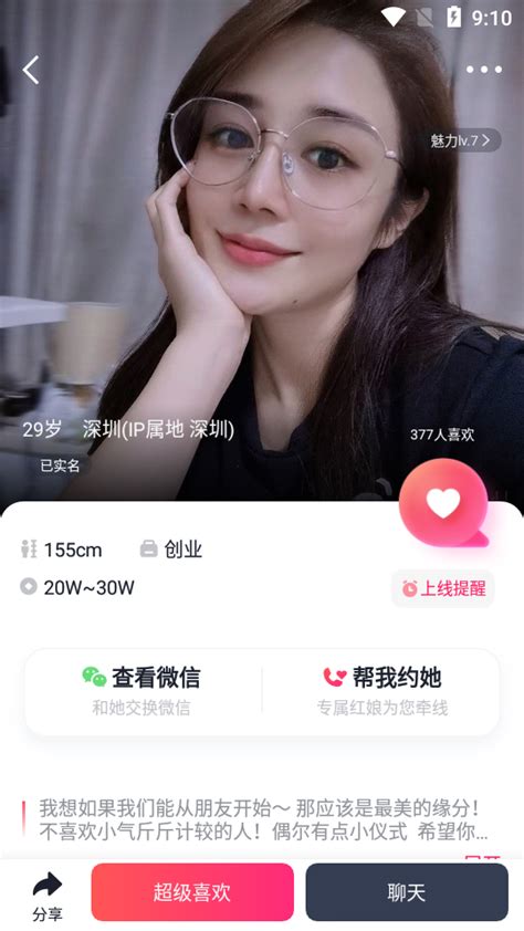 中国婚恋网官网下载-中国婚恋网app下载v5.2.0 最新版-精品下载