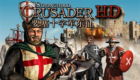 要塞：十字军东征HD Stronghold Crusader HD for mac 2021重制版版下载 - Mac游戏 - 科米苹果Mac ...