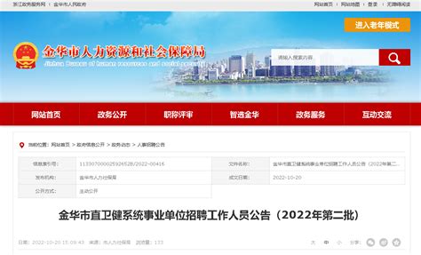 2022浙江台州市立医院招聘合同制人员公告