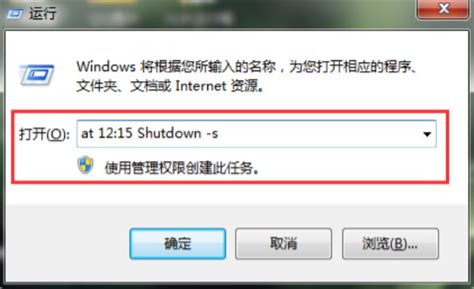 windows关机命令shutdown_360新知