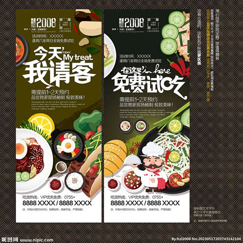 美食餐饮宣传PPT模板下载_美食_图客巴巴