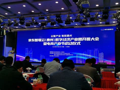 惠州首期领军人才班5月份课程“企业的数字化转型与体系升级”成功开办_惠州市中小企业创新发展研究院