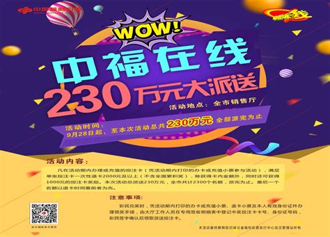 【精彩海报】湖北福彩每周要闻（2022年4月4日－4月10日）|湖北福彩官方网站
