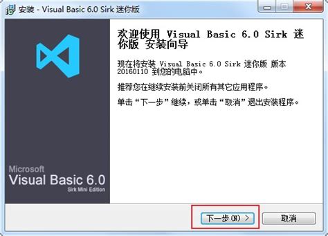 VB6.0软件安装包（永久），适用于Windows各系统附安装教程_vb安装包-CSDN博客