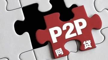 p2p平台爆雷是什么意思？为什么P2P平台会接连爆雷？ - 拼客号