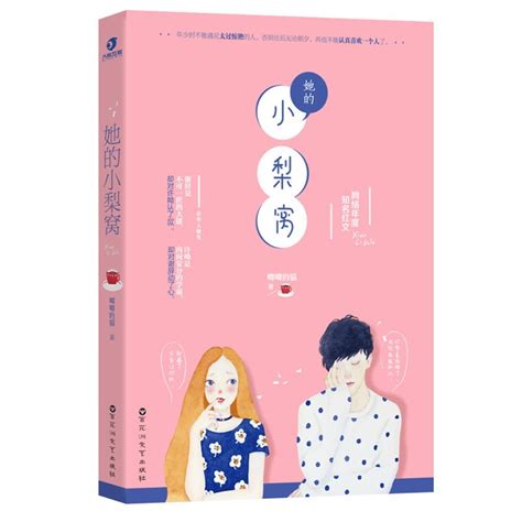 她的小梨涡图片