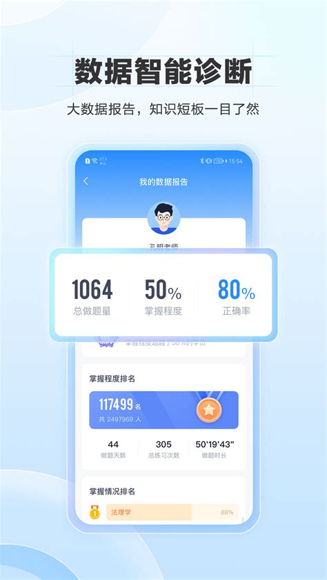 竹马法考app下载-竹马app下载官方版2024免费下载安装最新版