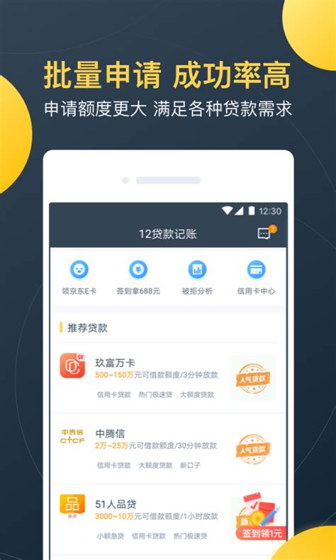 众网小贷app|众网小贷app官网预约 v1.0-橙子安卓软件网