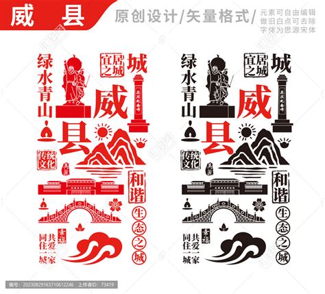 威县手绘地标建筑元素插图,海报设计,画册/宣传单/广告,设计模板,汇图网www.huitu.com