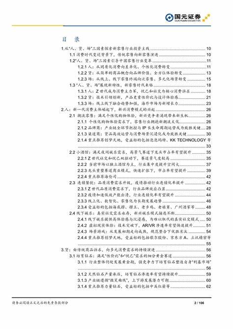 白酒互联网新零售发展趋势