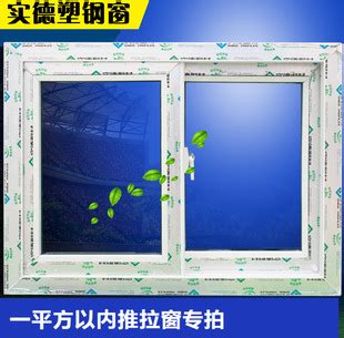 安装海螺塑钢门窗价格参考-北京门窗厂,阳光房,断桥铝门窗,铝木复合门窗-北京精恒光辉门窗公司