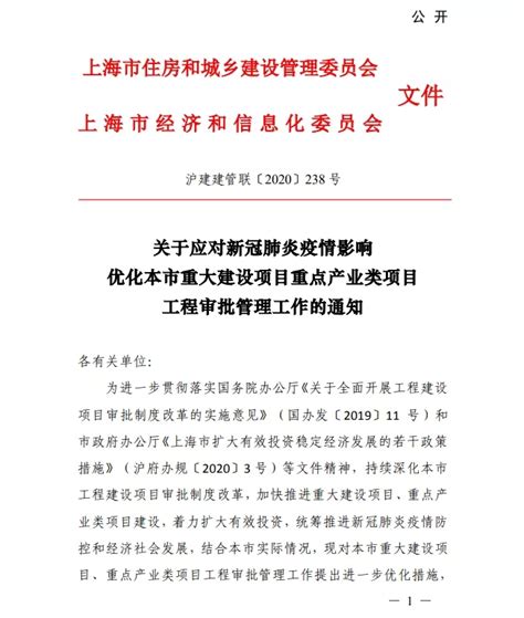 【上海优化营商环境的国际对标分析】-国家发展和改革委员会