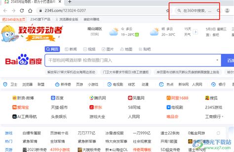 搜索引擎大全:国外搜索引擎大全与中文搜索引擎大全的权威收集