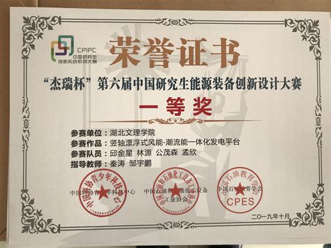喜讯：我校喜获中国国际“互联网+”大学生创新创业大赛总决赛铜奖