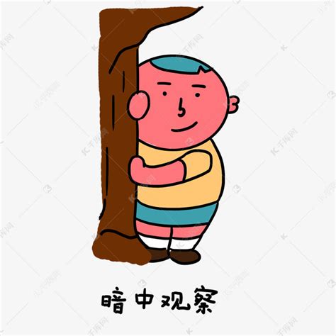 树上刻字的男子卡通手绘AI素材免费下载_红动中国