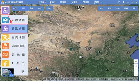 谷歌地球专业版下载-谷歌地球在线卫星地图7.3.4.8248 中文专业版-精品下载