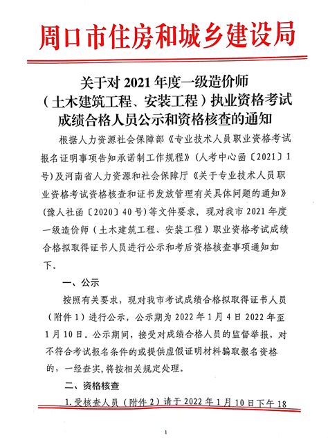 今日热点：河南省周口出项目建议书今日报价一览表2023更新中