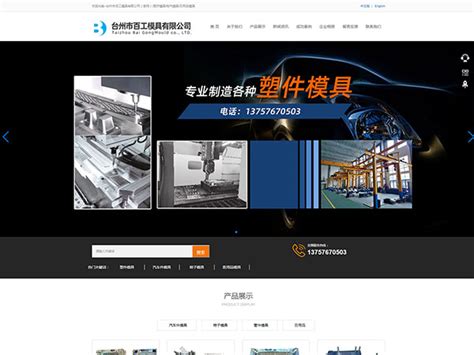 台州网络公司开发的品牌设计类网站_壹邦品牌设计机构