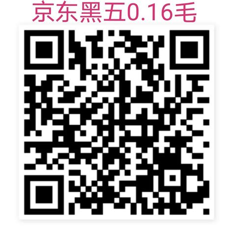 京东+金融10个二维码-最新线报活动/教程攻略-0818团