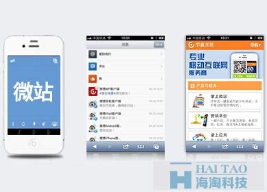 重庆微网站建设|重庆手机网站建设|重庆微信开发|微信公众号制作|小程序制作