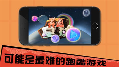 奔跑星球游戏-奔跑星球手机游戏(暂未上线)v1.0 安卓最新版-2265游戏网