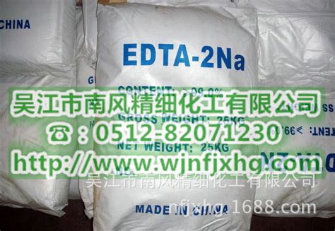 供应高含量乙二胺四乙酸(EDTA) 工业级EDTA二钠一级品EDTA-2Na-阿里巴巴