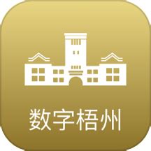 数字梧州app官方网站下载-数字梧州软件免费版v2.0.5 安卓版 - 极光下载站
