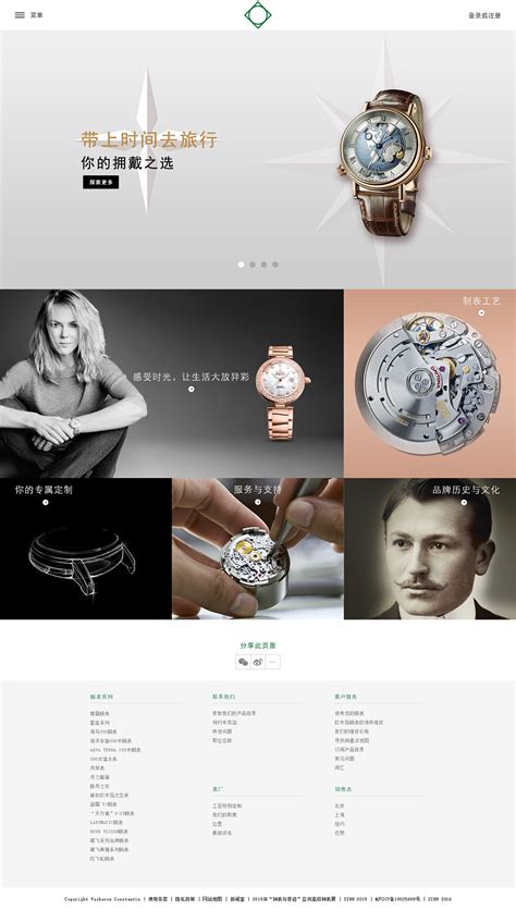 手表类网页设计作品|网页|企业官网|WANG_W - 原创作品 - 站酷 (ZCOOL)