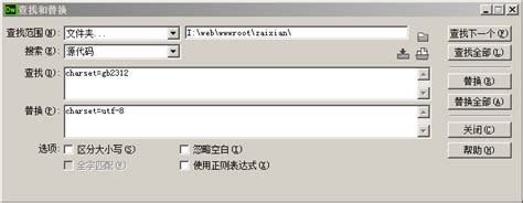 asp/php文件批量转换gbk到utf8的软件【亲测可用】-郑州路普科技专注SEO