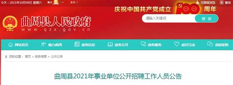 2021年03月河北邯郸市磁县事业单位招聘259人模拟卷第8期