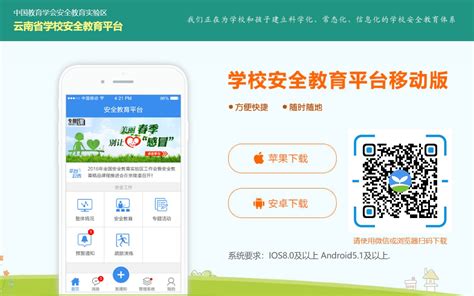 云南安全教育平台入口 yunnan.xueanquan.com