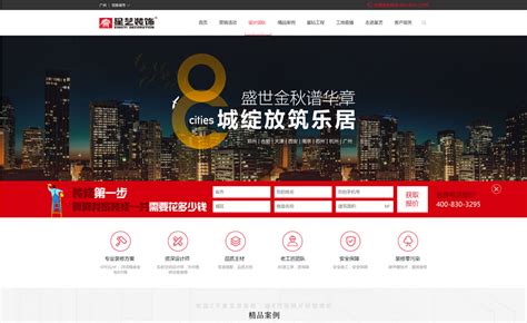 行业门户 - 广州网站建设|网站制作|网站设计-互诺科技-广东网络品牌公司