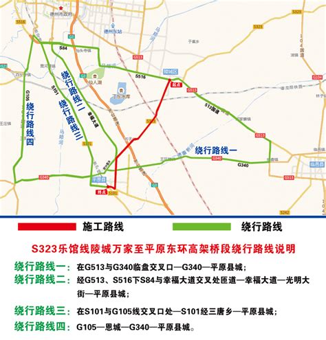 注意！乐陵、陵城、禹城三条国省道即将封闭施工-大略网