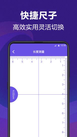 测量员测量工具软件app v4.2.6 安卓版-手机版下载-常用工具-地理教师