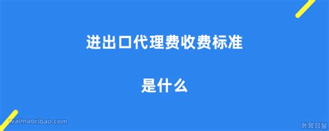江苏省-招标代理服务费收费标准及费用计算_文档下载