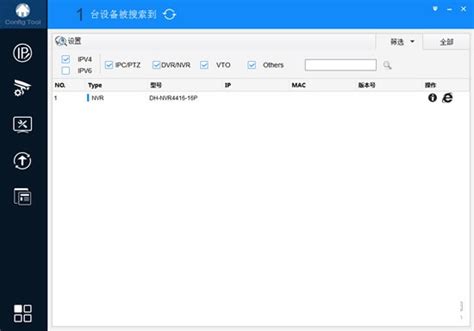 大华configtool下载-configtool大华配置管理软件下载 v5.01.3 官方中文版-IT猫扑网