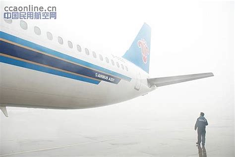 大雾来袭南航上海虹桥基地启动航班延误蓝色预警 - 中国民用航空网