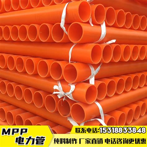 mpp电力管110mpp电缆管电线保护管直埋顶管橘黄色电缆管厂家直销-淘宝网