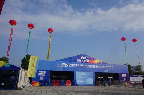 2018中国·宜春国际锂电新能源（汽车）产业展览会-高艺创展文化创意集团