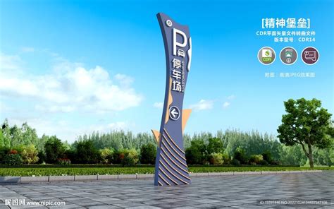 精神堡垒效果图图片