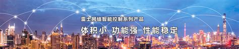 雷士照明全新官网视觉设计_uunn-站酷ZCOOL