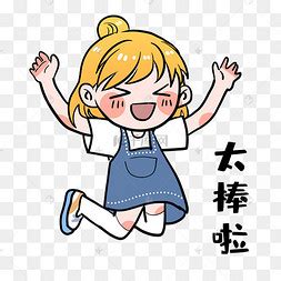 大棒表情包图片