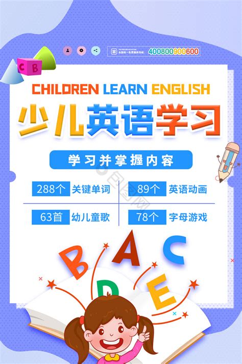 儿童学习英语的好处，越早学习越好 - 听力课堂